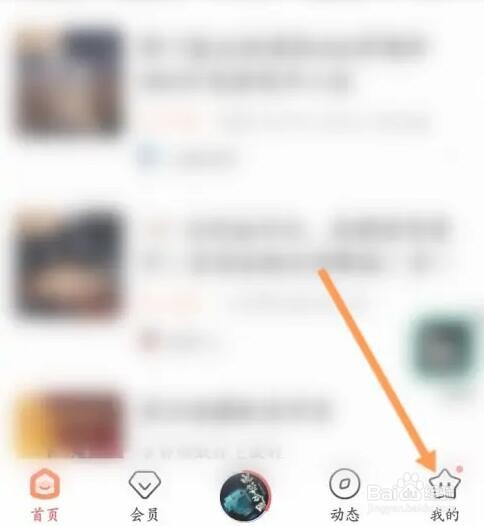 喜马拉雅如何开启私密收听