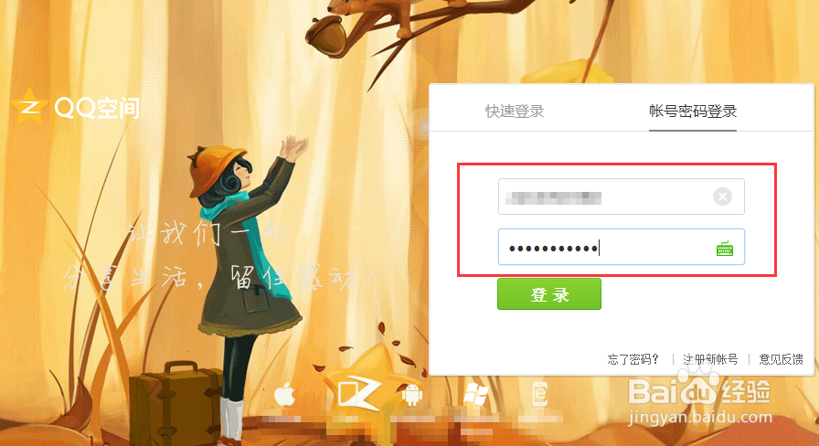 QQ空间怎么定时发表说说/怎么删除定时说说