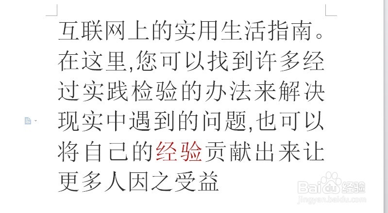 Word字体设置，关于如何设置项目符号