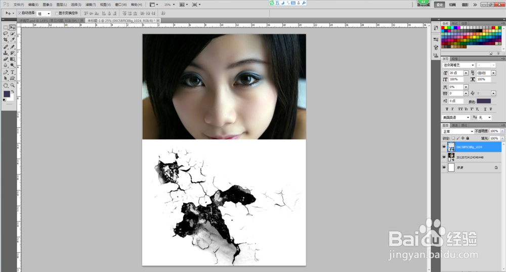 ps移花接木给脸加裂纹