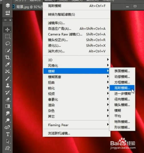 PS如何制作褶皱文字效果