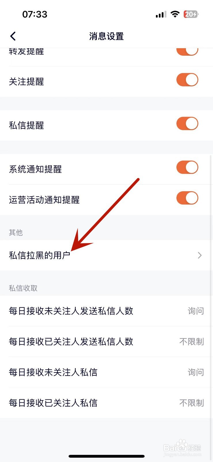 腾讯视频私信已拉黑用户在哪查看