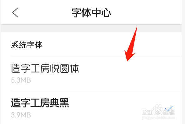 QQ浏览器如何更换字体