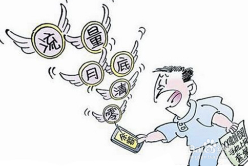 电信卡怎么开流量