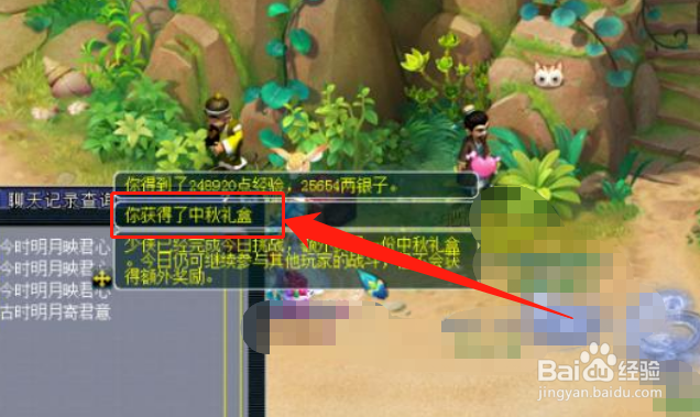 梦幻西游中秋活动攻略
