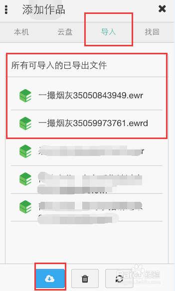 小说怎么导出导入？作品导出格式怎么选择？