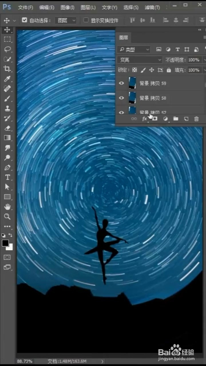 如何设置星轨效果