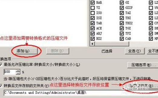 怎么把INK转为zip