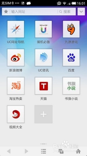 手机浏览器攻略