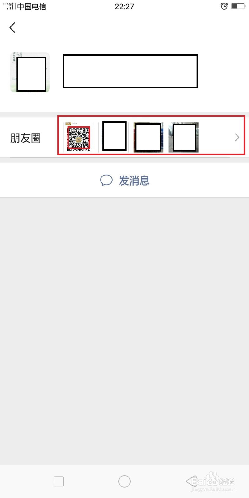 微信如何发表朋友圈