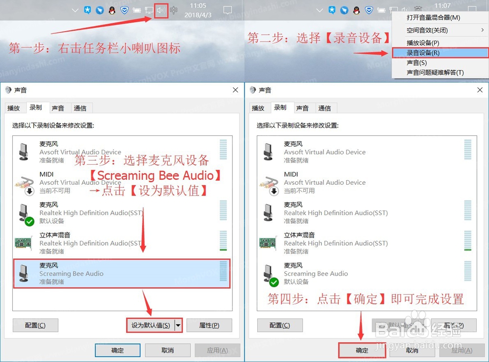如何在安卓模拟器中实现变声语音聊天变声器