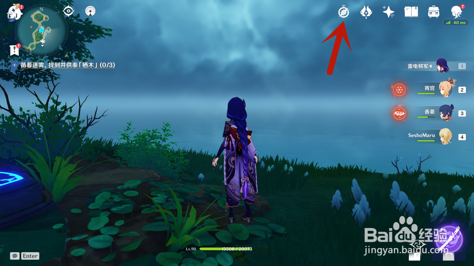 原神如何试用公子达达利亚