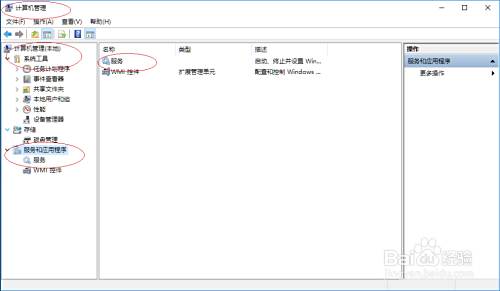 使用windows 10如何开启dns Client服务 百度经验