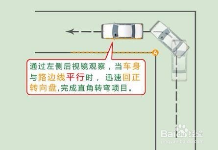 科目二的考试项目及流程