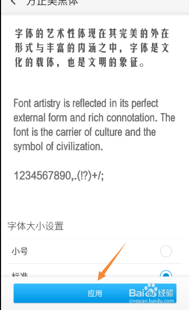 大神note3如何更换字体