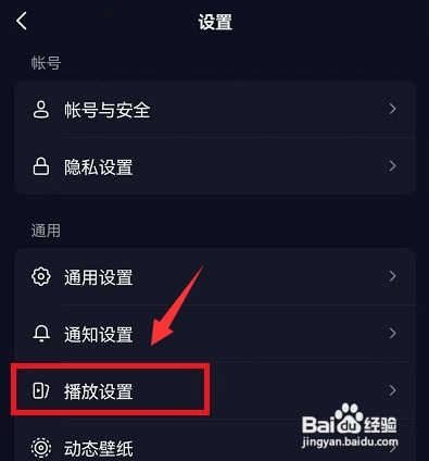 抖音小窗口播放怎么设置