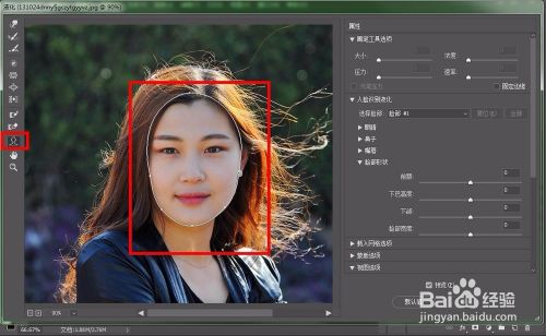 ps如何将人物脸部变瘦,瘦脸教程