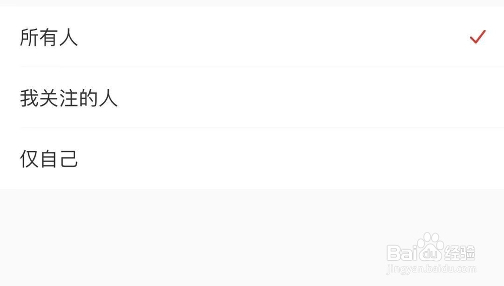网易云怎么设置所有人可以查看自己年龄
