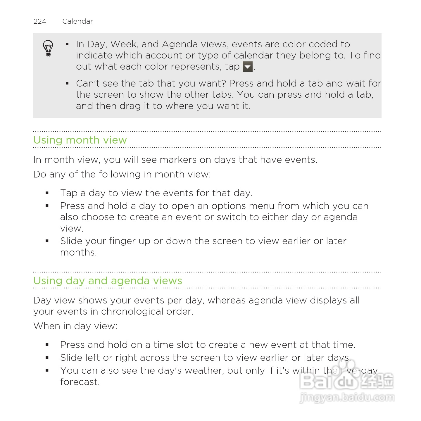 多普达HTC Rezound手机说明书:[23]