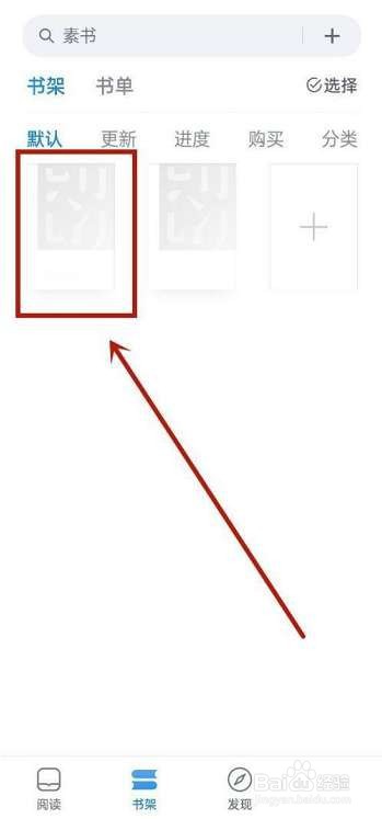 微信读书如何导入本地文件