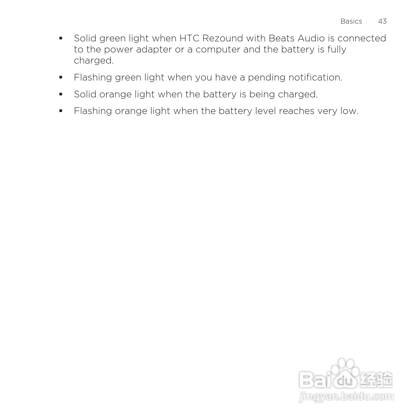 多普达HTC Rezound手机说明书:[5]