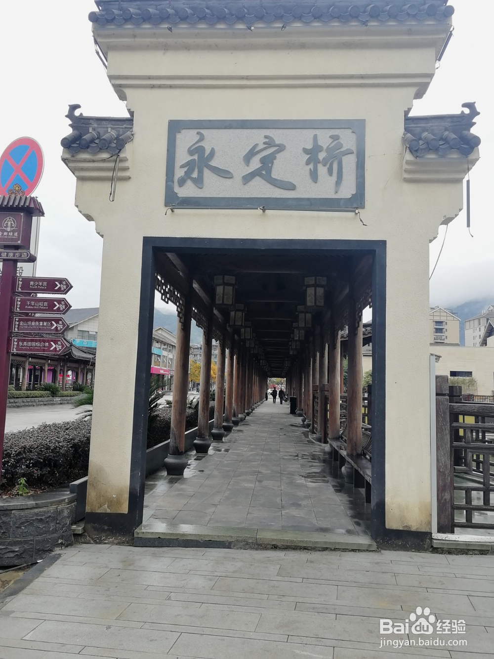 如何游览景宁县城——金园丽景小区溪边小环线