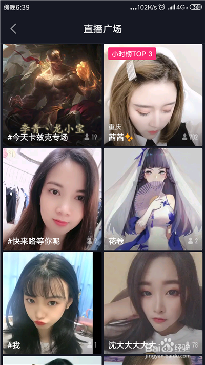 抖音怎么看直播，抖音直播入口在哪