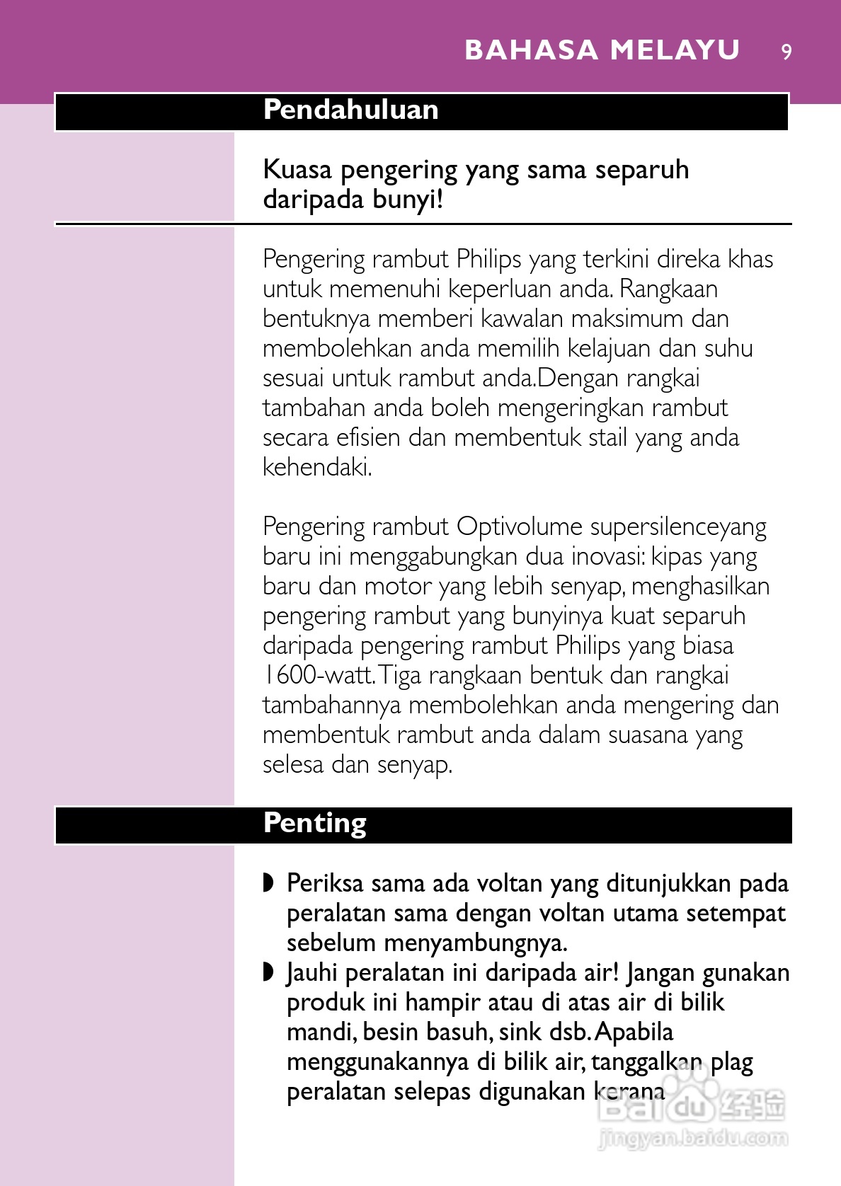 飞利浦HP4834/PB电吹风说明书:[1]