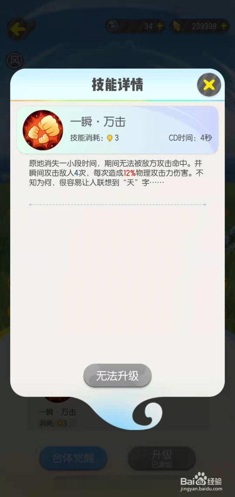 一起来捉妖之葫芦娃