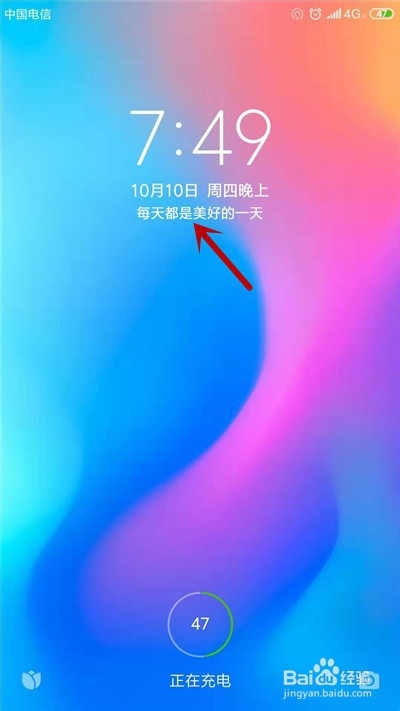 小米手机怎么设置锁屏签名