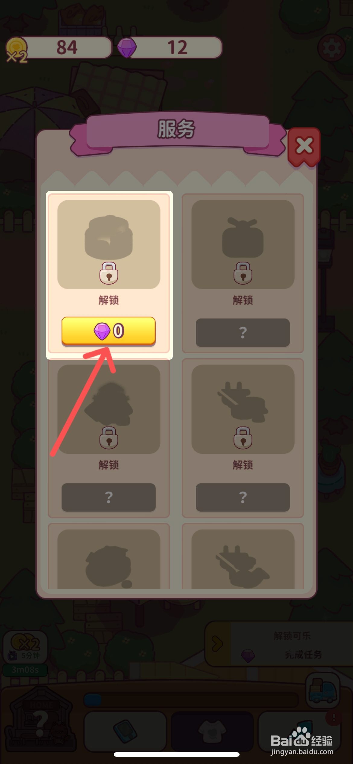 食物归类者怎么解锁餐厅小费收益