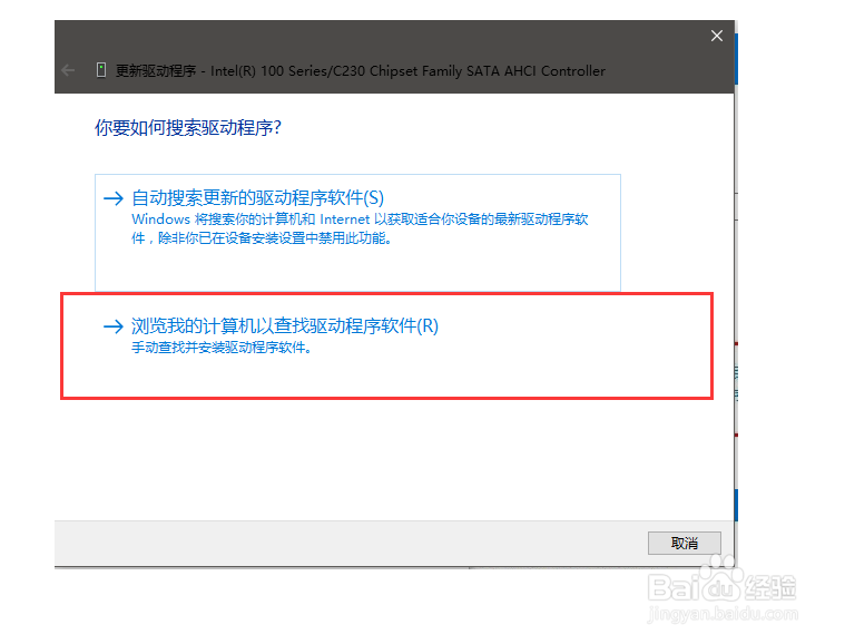 WIN10使用SSD+机械硬盘死机问题的解决