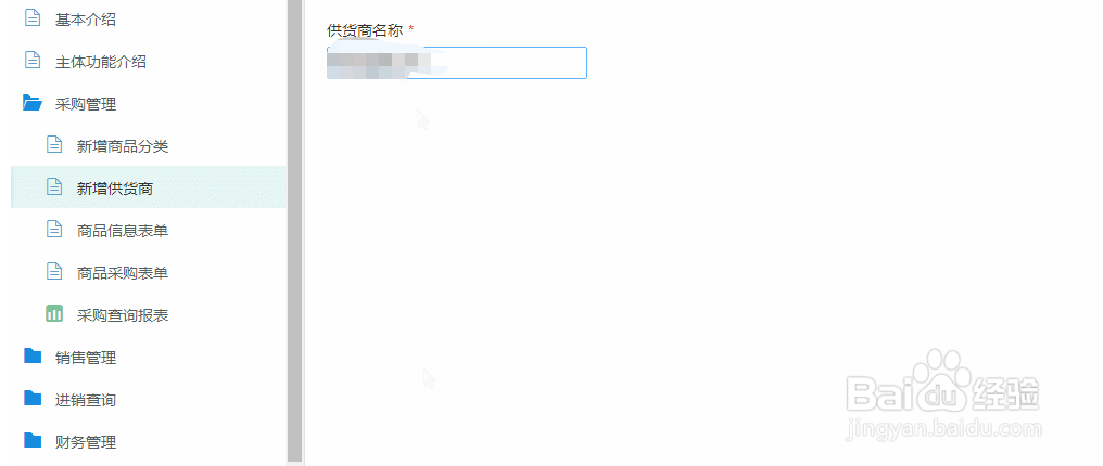 如何搭建电商后台管理系统?