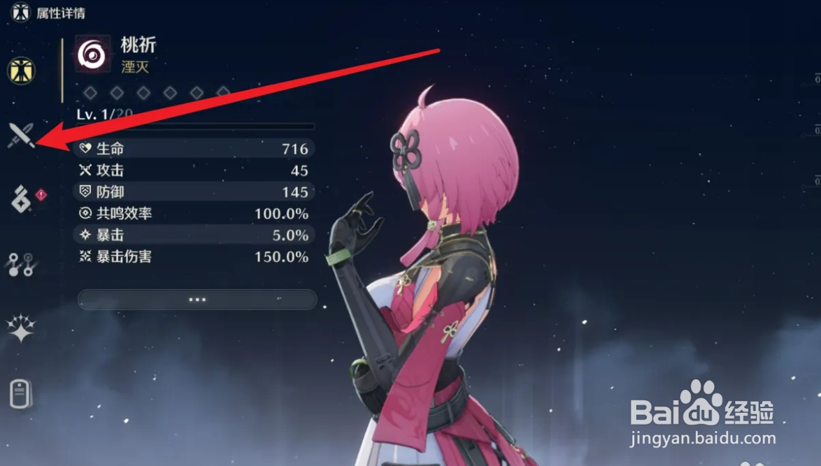 鸣潮桃祈四星武器如何选择