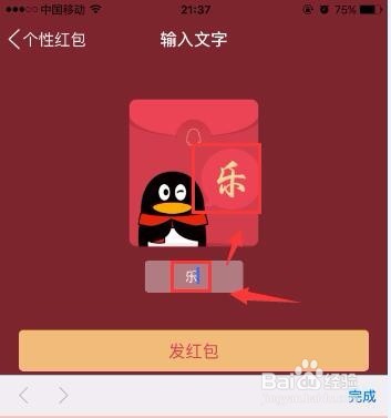 qq怎么给好友发口令红包 qq红包背景怎么更改