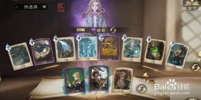 哈利波特魔法觉醒伙伴卡丹尼尔卡组怎么搭配