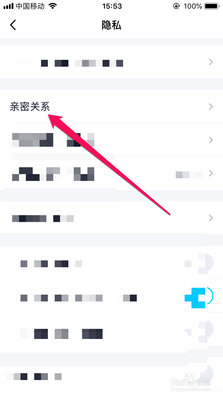 QQ如何邀请QQ好友制定关系