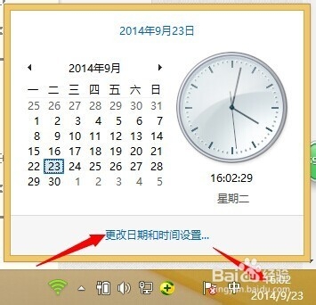 如何设置电脑时间跟网络时间同步