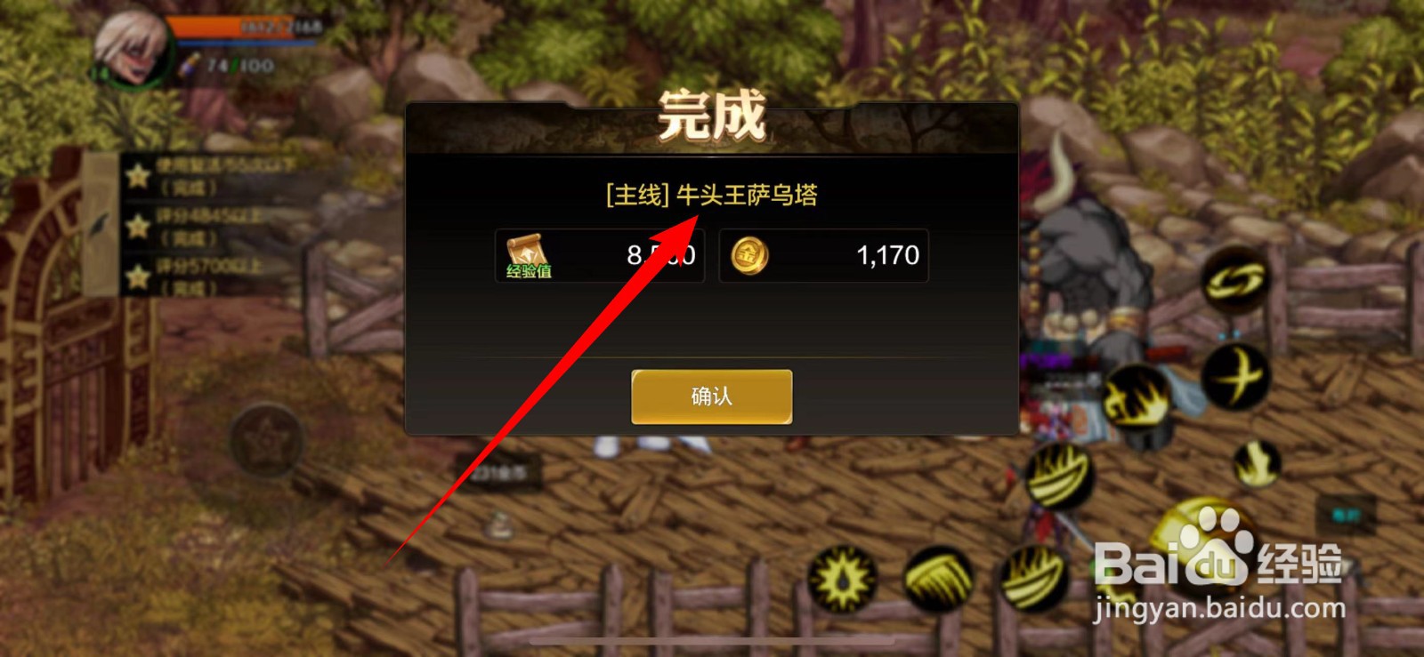 DNF手游如何通关格拉卡2