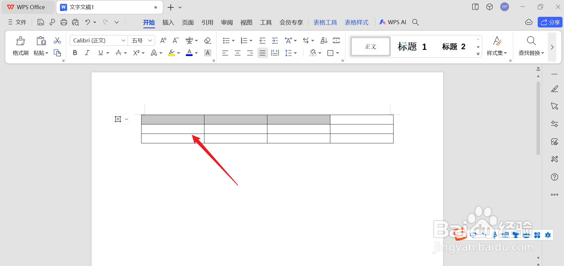 word表格在哪里合并单元格