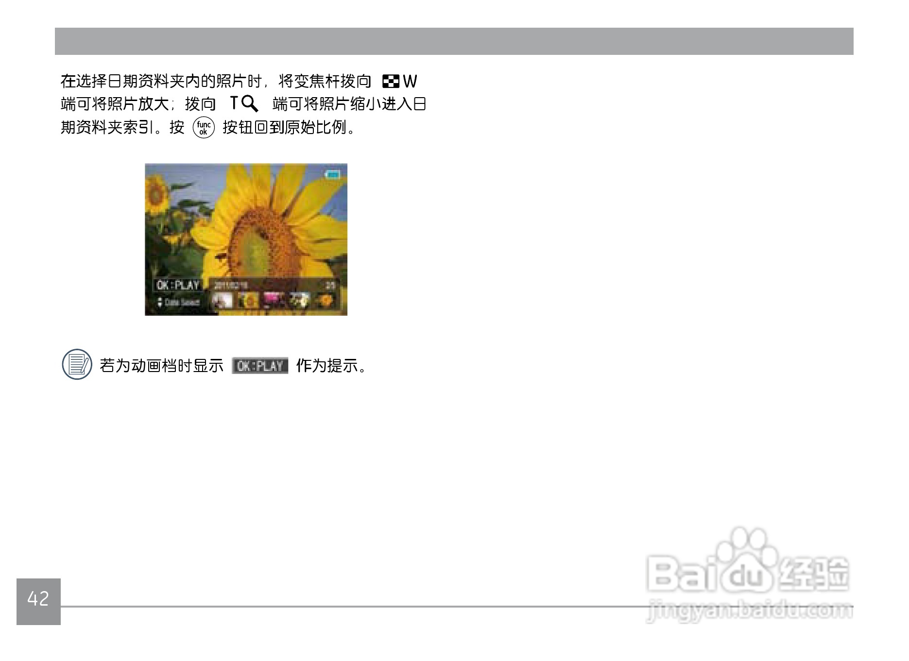GE通用PJ1数码相机说明书:[5]