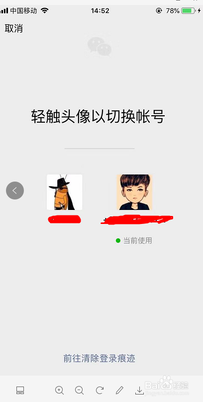 一个iPhone手机 同时玩两个微信