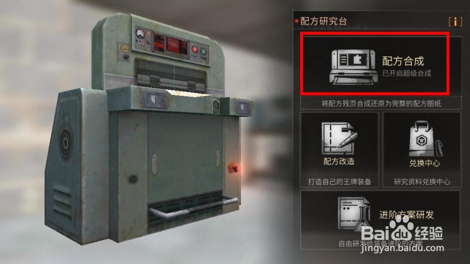 明日之后怎么获得中式建筑