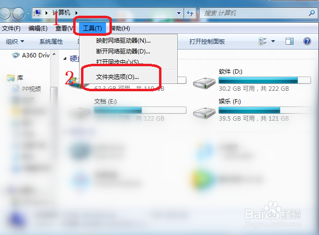 win 7怎么显示扩展名