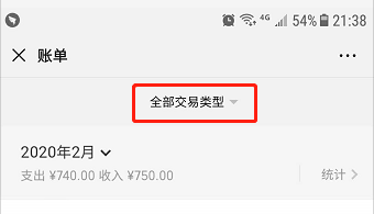 微信如何查看历史二维码收付款记录
