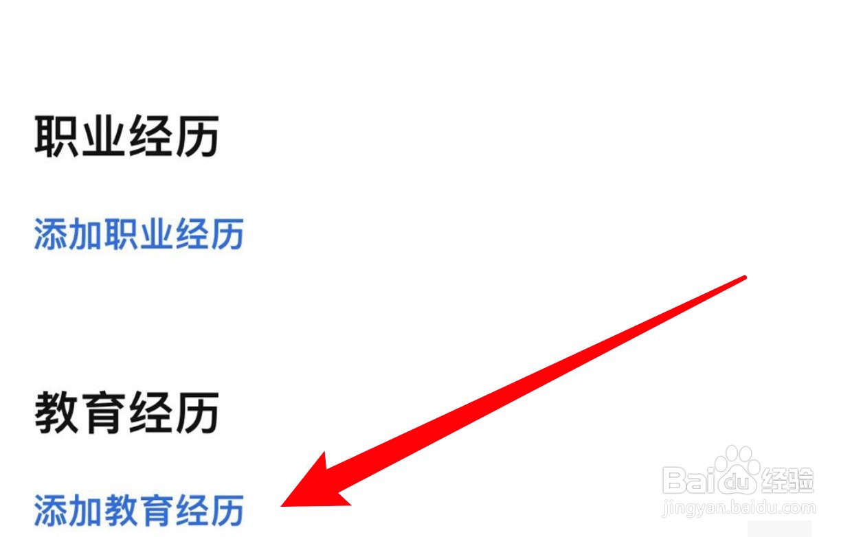 知乎app怎么添加教育经历信息