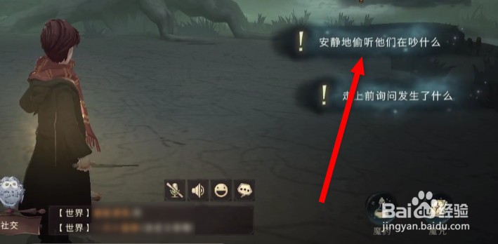 哈利波特禁林笔记条目怎么获得