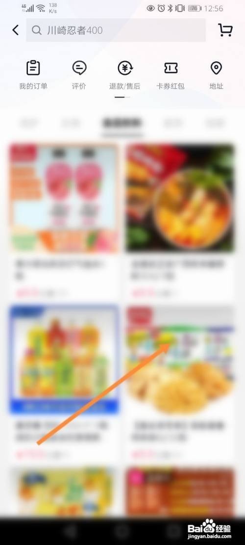 抖音买东西的操作方法？