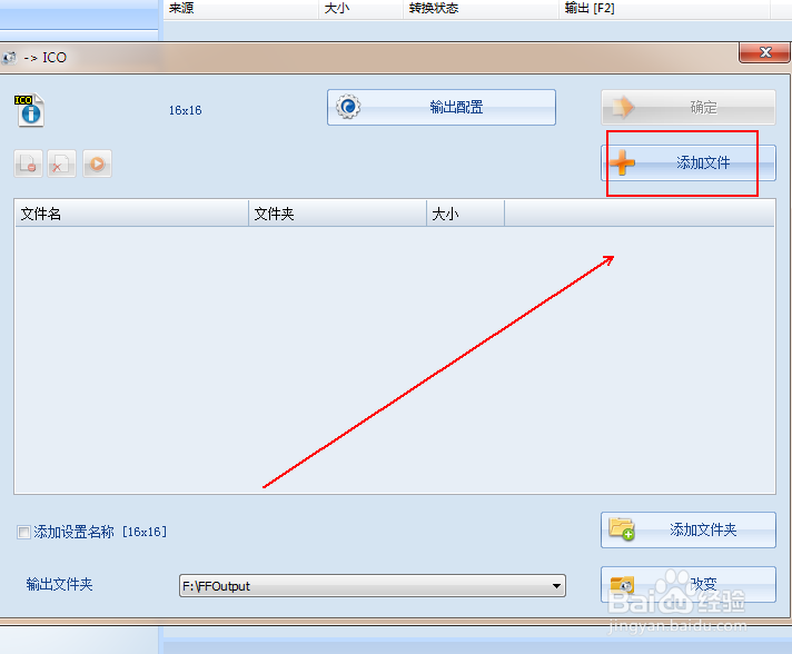 如何将普通图片转换成图标图片