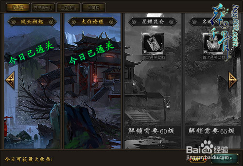 挑战新高 602《花千骨》独闯仙侠挑战自己